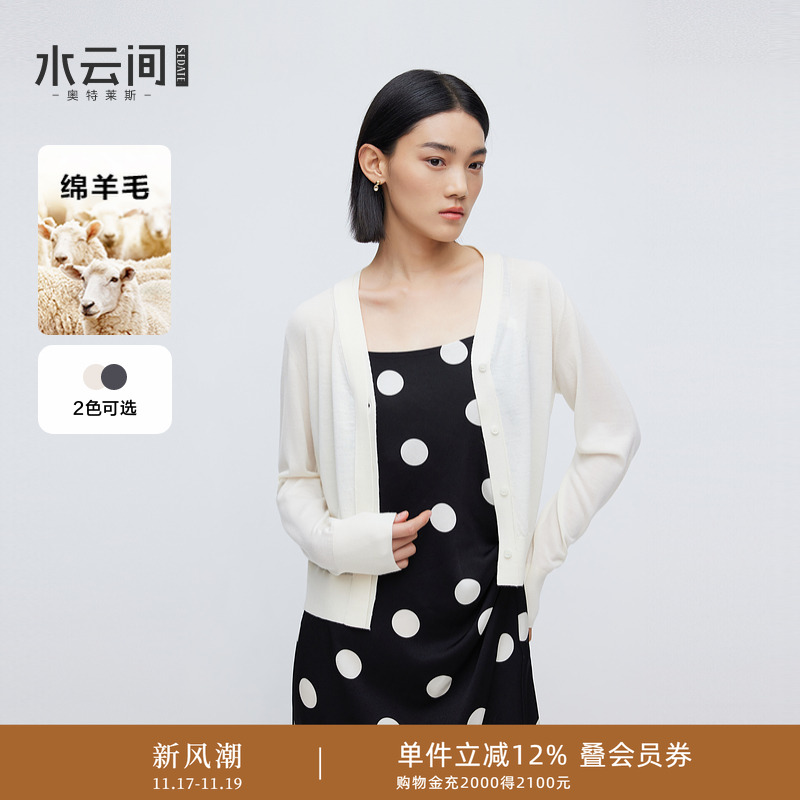 水云间纯绵羊毛针织开衫外套女v领毛衣上衣打底叠穿内搭2025春款