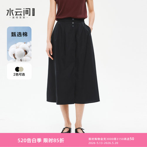 水云间高知风a字半身裙女优雅通勤伞裙子文艺老钱风2026夏季新款