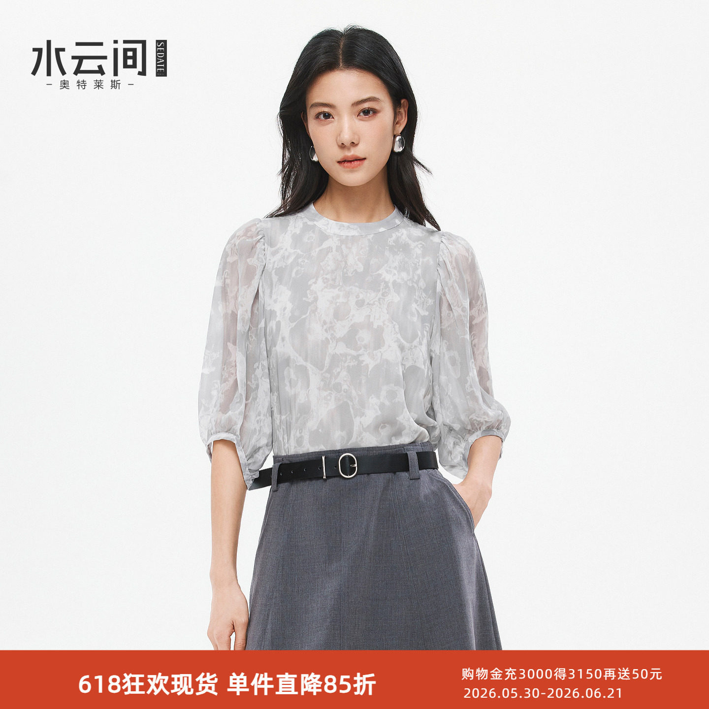 水云间灰色碎花雪纺衫女七分袖衬衫上衣浪漫疗愈通勤风2026夏新款