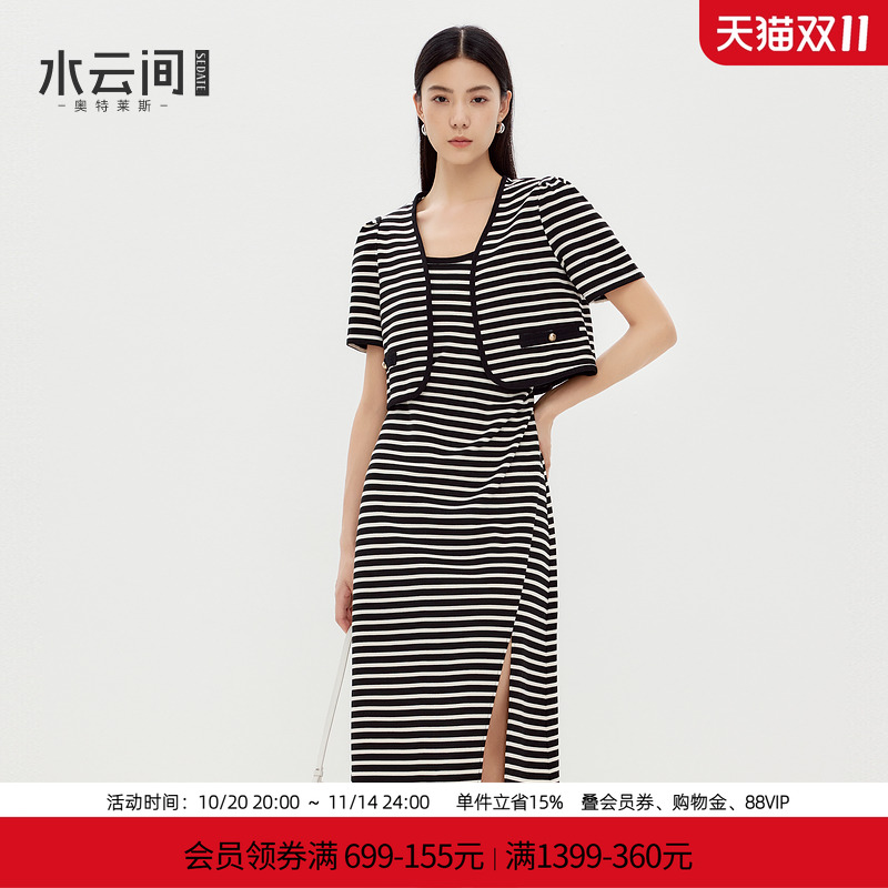 水云间条纹针织短袖开衫连衣裙套装女开叉吊带裙子中长款2025秋款