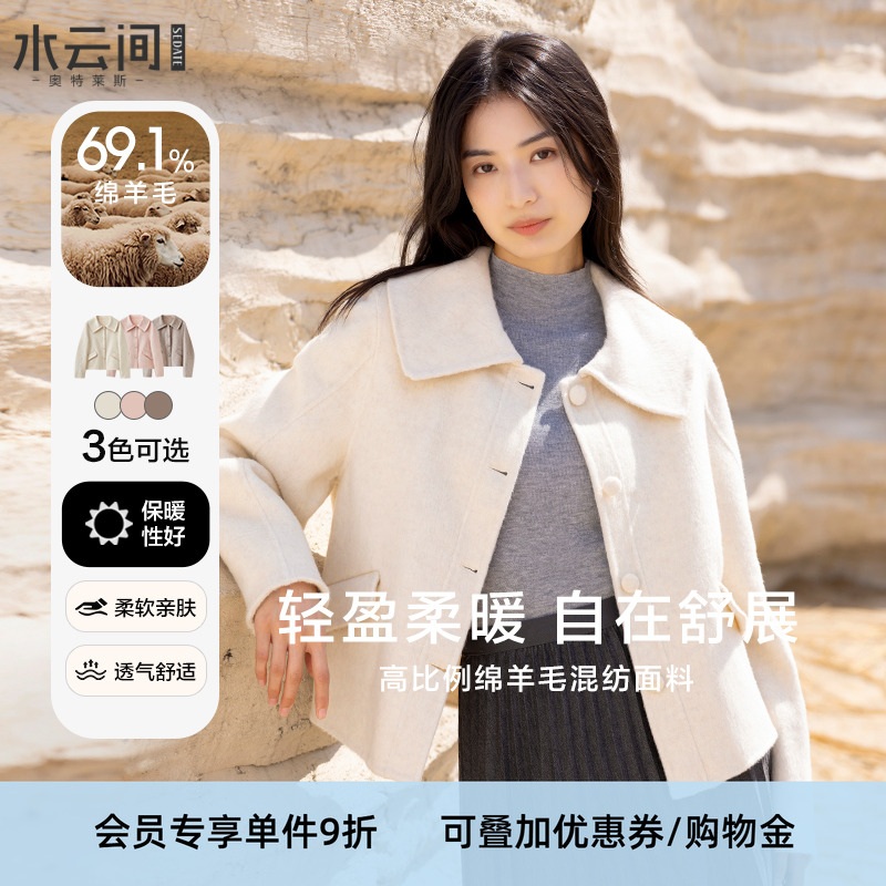 商场短款绵羊毛外套绵羊毛