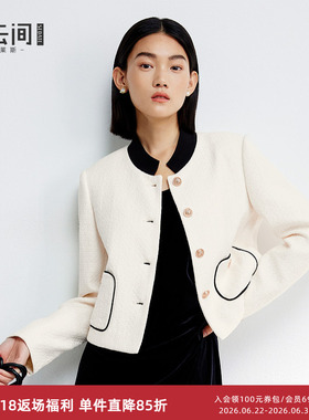 水云间白色小香风短款外套女装时尚气质职业通勤上衣2026春季新款