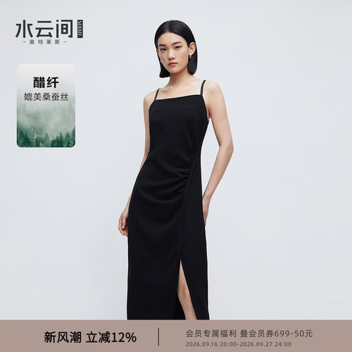 水云间黑色吊带连衣裙女收腰显瘦开叉中长裙子办公室海妖风2026夏