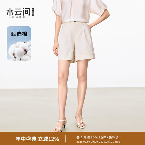 水云间白色阔腿短裤女极简风高腰西装裤子棉莱赛尔混纺通勤夏新款