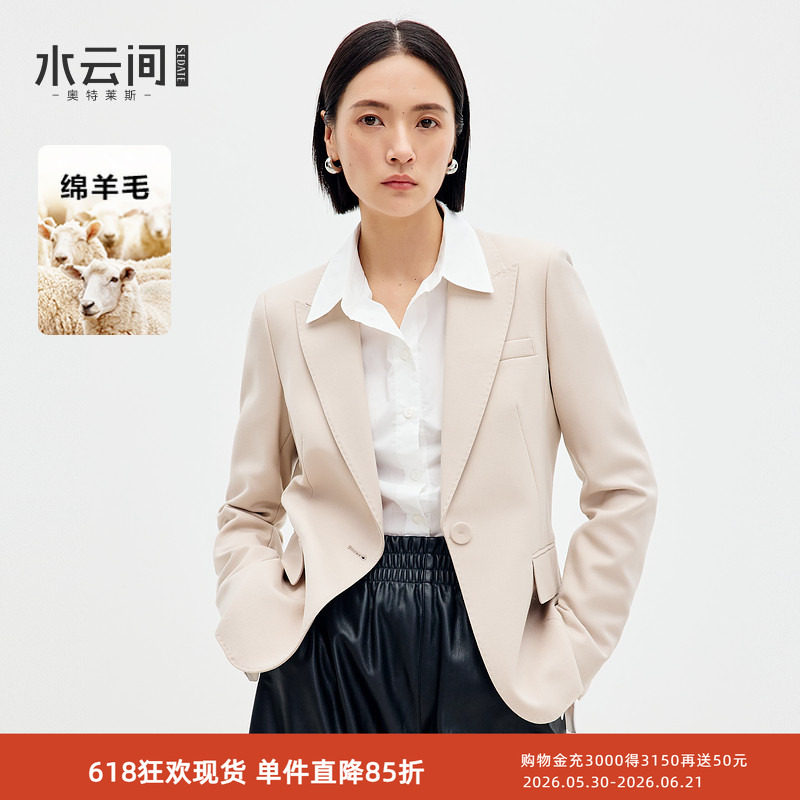 水云间杏色羊毛小西装外套女气质通勤一粒扣戗驳领西服2026春新款