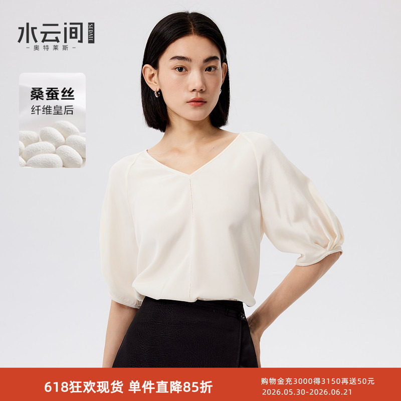 水云间v领缎面凉感衬衫女真丝半袖衬衣桑蚕丝上衣高智精英风夏款