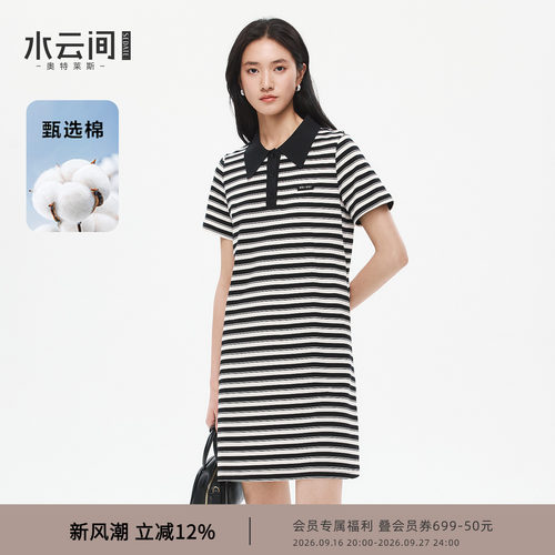 水云间黑白条纹Polo领连衣裙女直筒短袖裙子显瘦休闲通勤老钱风夏