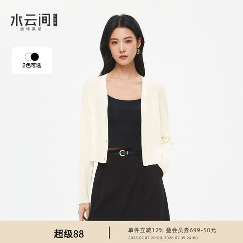 水云间短款毛针织开衫外套女v领长袖上衣修身显瘦简约2026夏新款