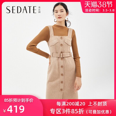 水云间中腰吊带连衣裙女春季无袖羊毛背带裙中长款法式裙子女