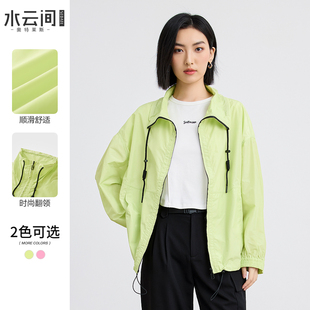 运动风翻领宽松开衫 水云间绿色户外长袖 2026薄款 新款 外套女秋季