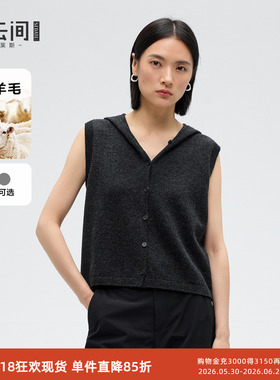 水云间深灰色连帽毛针织开衫马甲外套女马夹外穿背心羊毛混纺2026