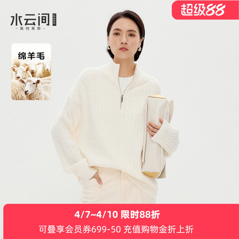 水云间白色麻花高领毛衣女老钱风羊毛针织衫上衣叠穿秋冬实穿主义