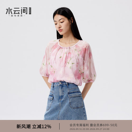 水云间粉色碎花衬衫女夏日氛围感雪纺衫吊带背心两件套繁花意趣风