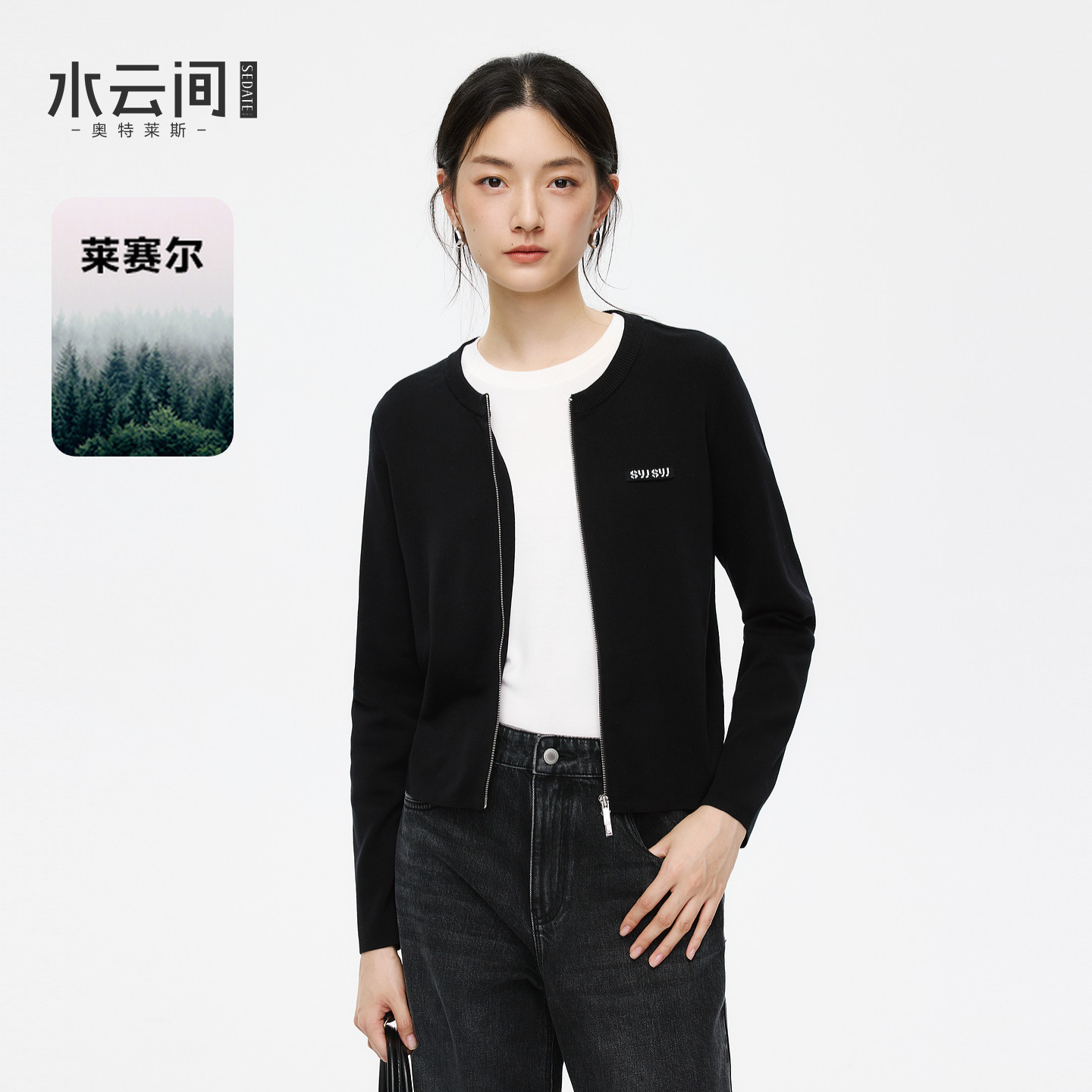 水云间黑色莱赛尔拉链毛针织开衫外套女短款修身长袖上衣2026新款图片