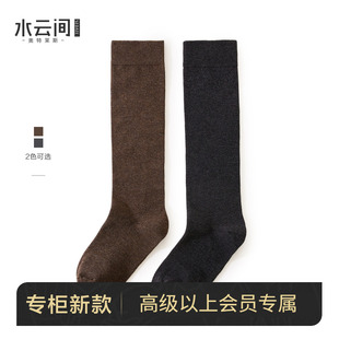 水云间咖色袜子女直筒长袜秋冬保暖舒适2026新款 高级会员专属