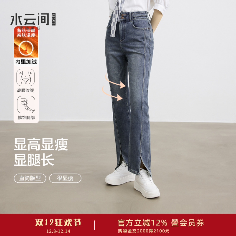水云间微喇叭开叉高腰牛仔裤女加绒休闲九分裤子显瘦2025秋冬新款