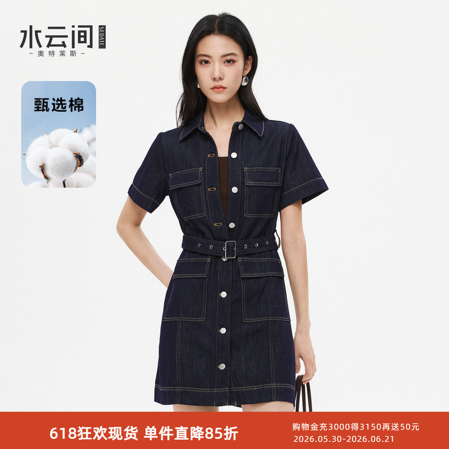 水云间原色牛仔连衣裙女复古港风收腰多口袋A字裙子2026夏季新款