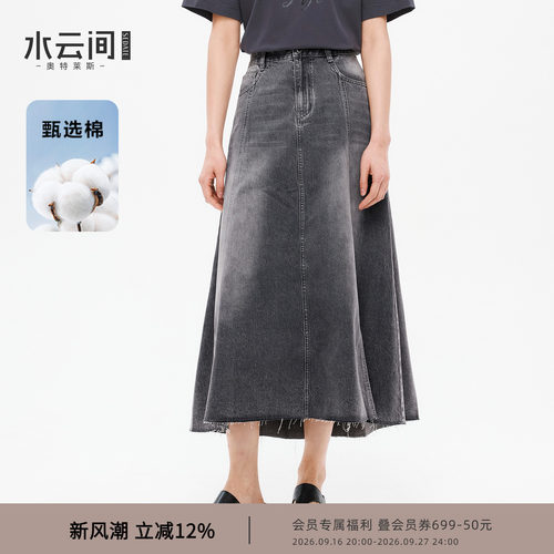 水云间水泥灰大摆A字半身裙女美式复古牛仔裙子纯棉2026春季新款