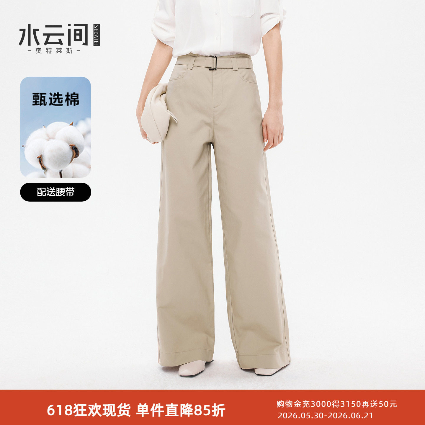 水云间卡其色大直筒阔腿裤女纯棉休闲宽松西装长裤子2026春夏新款