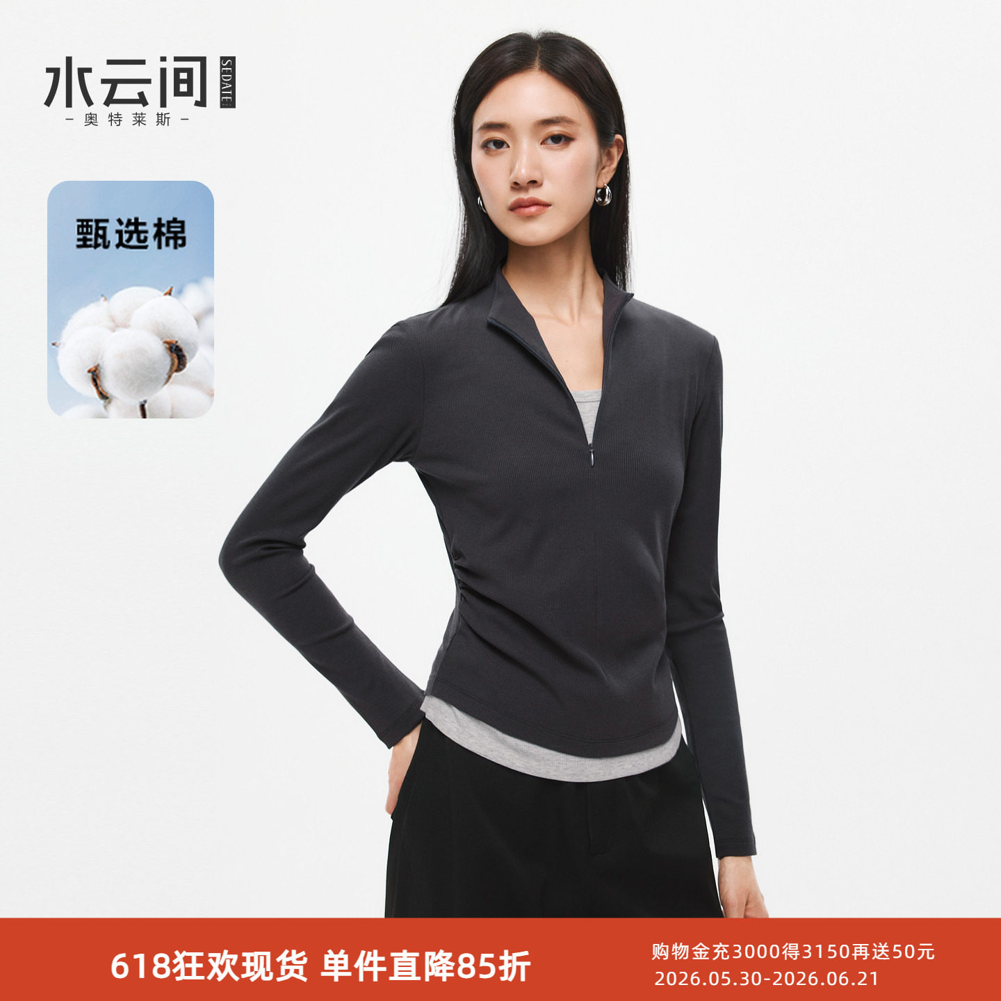 水云间深灰色假两件长袖上衣女短款毛针织衫内搭修身显瘦正肩2026