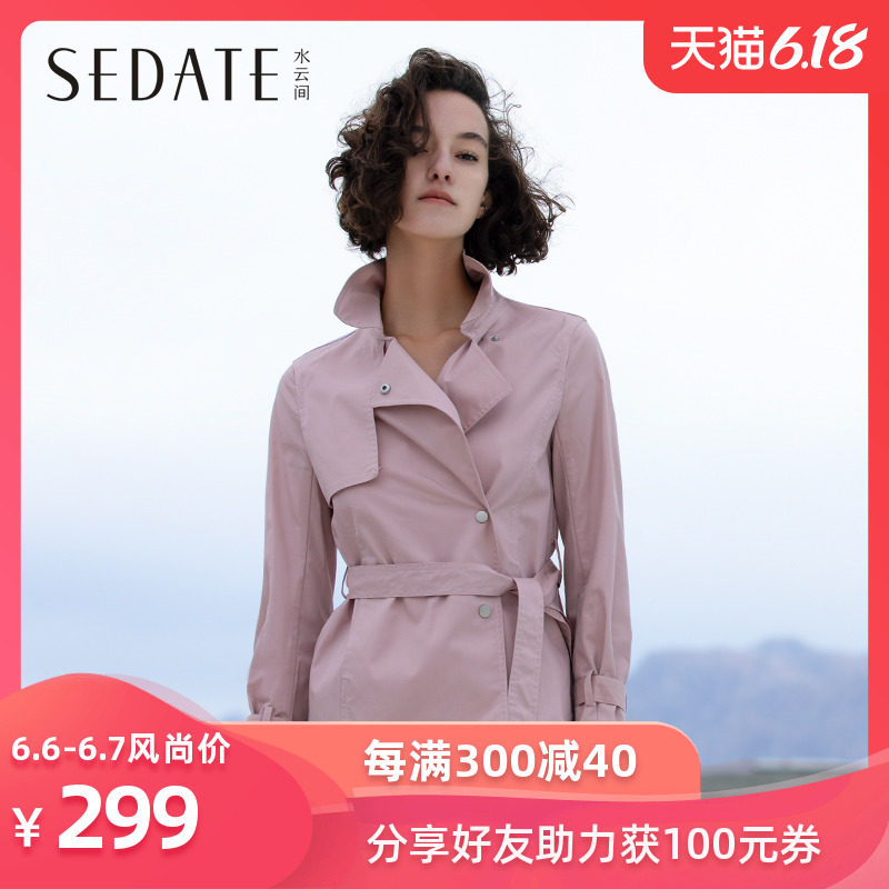 水云间单排扣风衣外套女宽松显瘦2020春秋新款时尚大气中长款大衣