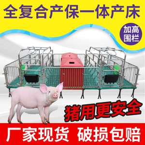 母猪产床养猪设备产保两用