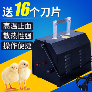 兽用切嘴机全自动鸡用烫嘴机小鸡雏鸡鸡苗自动断喙器养鸡设备用品
