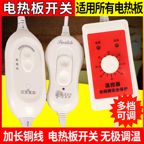 开关线配件养殖场设备仔猪