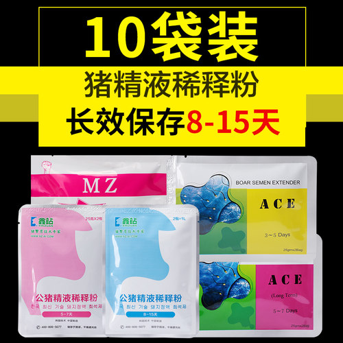 猪精液稀释粉长效保存8-16天