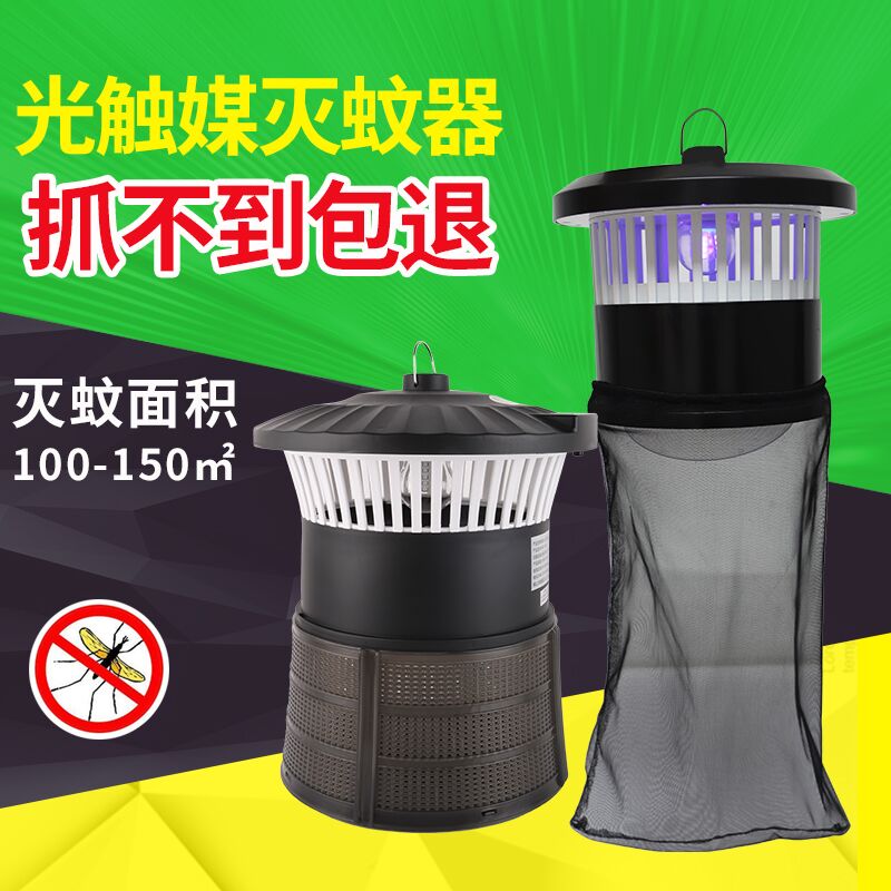 养殖场专用灭蚊灯智能户外