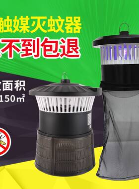 养殖场专用灭蚊灯智能户外