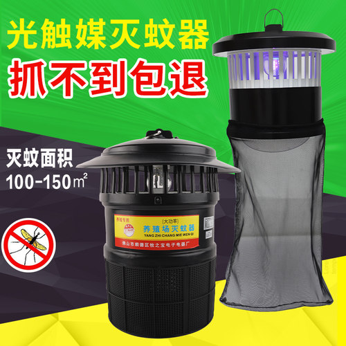 养殖场专用灭蚊灯智能户外