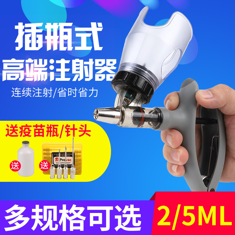 进口兽用连续注射疫苗器注器猪牛用鸡用注射注器针器猪用打针神器-封面