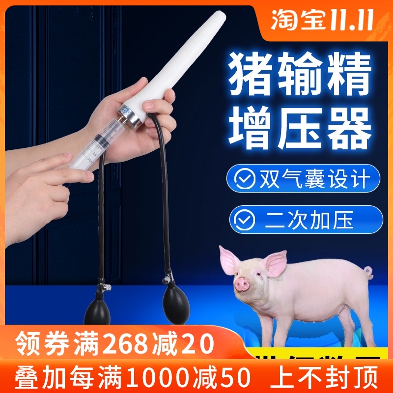 极速输精增压器猪受精器牛马猪羊增压受精器狗膨胀受精器猪人工授
