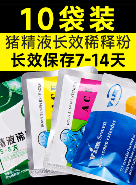 公猪精液稀释粉猪精液营养剂长效保存MZ悬浮韩国美国猪用稀释粉
