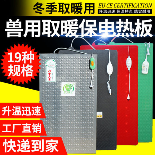 加厚耐用猪用电热板升温速度