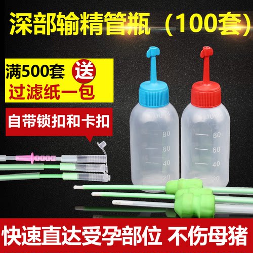 兽用一次性输精管瓶母猪配种套装