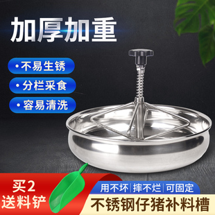 不锈钢小猪料槽仔猪补料槽母猪产床仔猪补料槽猪喂饲料盆保育食槽