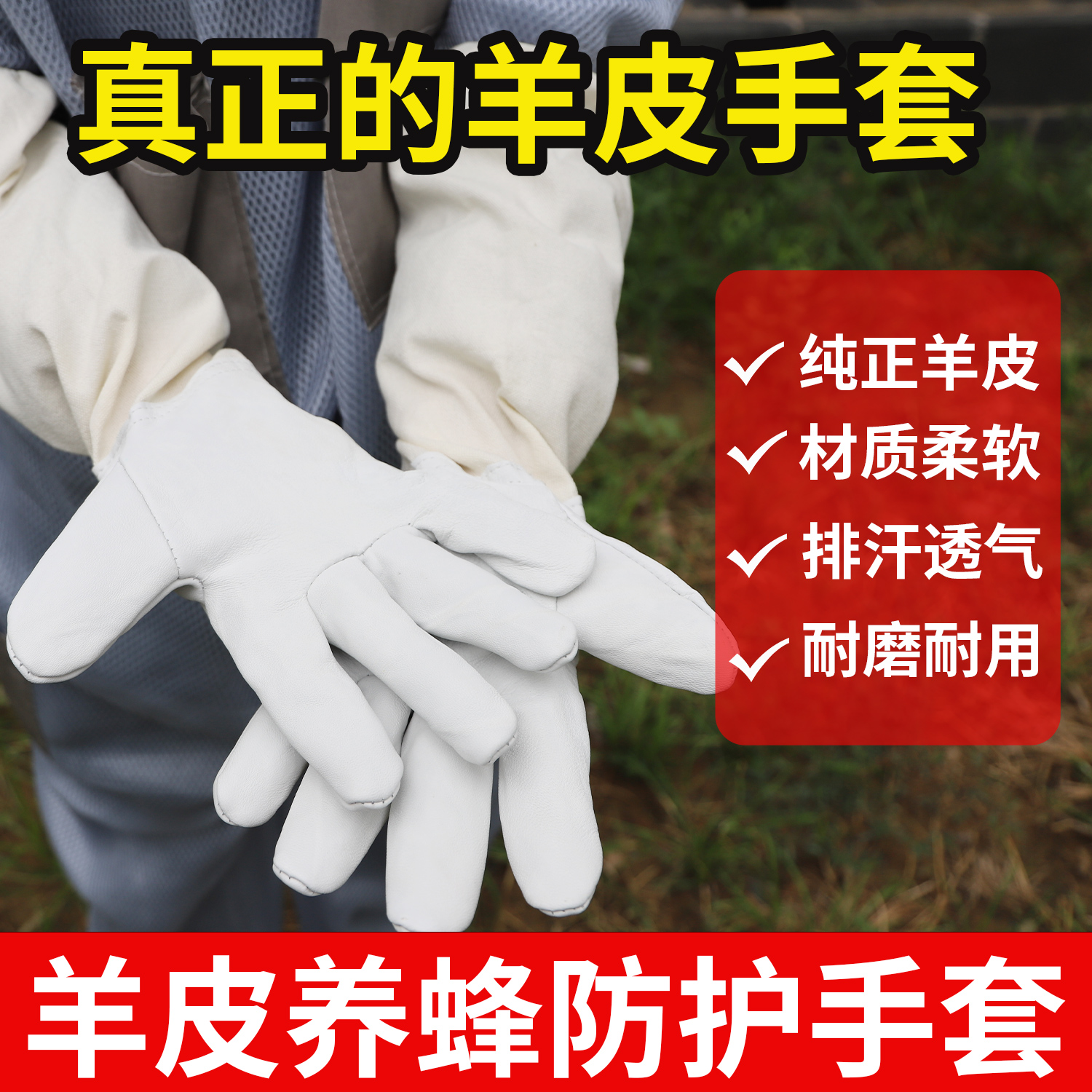羊皮手套养蜂工具蜜峰养蜂防护蜂衣蜂帽蜜蜂防护防蛰手套养蜜密蜂