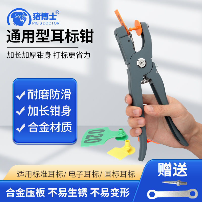兽用耳标钳养殖场猪用耳标钳耳号钳母猪牛羊耳标牌标签打耳标钳子,畜牧/养殖物资,畜牧/养殖器械,淘宝优惠券,粉丝福利购,淘宝优惠卷