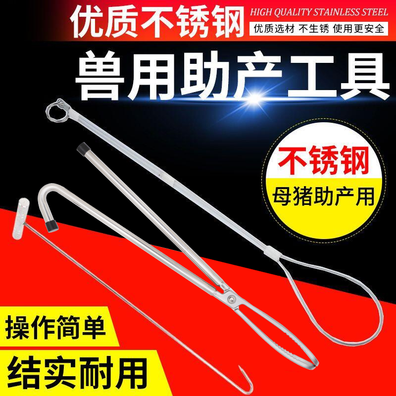 猪用兽用助产绳助产夹助产钳母猪难产助产工具长臂手套掏猪神器 畜牧/养殖物资 畜牧/养殖器械 原图主图