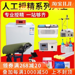 猪用人工授精设备公猪采精猪精稀释粉冰箱水浴锅养殖设备假母猪台