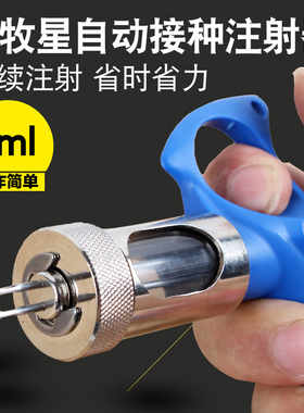 海牧星鸡痘刺种针 双针鸡痘连续接种刺种针鸡用刺鸡豆针2/5ML