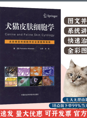 犬猫皮肤细胞学刘欣主译  犬猫细胞诊断书籍 宠医书籍小动物医学书籍 犬猫细胞学经典小动物皮肤病 犬猫