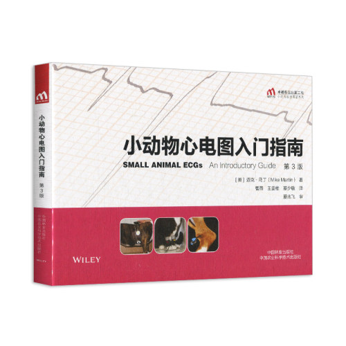 小动物心电图入门指南第三版