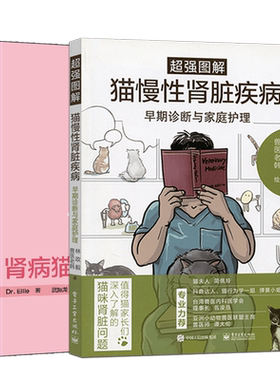 肾病猫的营养学猫慢性肾脏疾病早