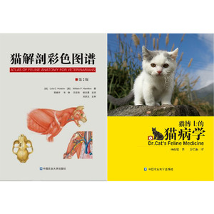 猫博士的猫病学 林政毅 猫病学，宠物医生，宠物医院参考猫解剖生理 猫解剖学书籍 猫的解剖构造 猫解剖彩色图谱 动物解剖图谱