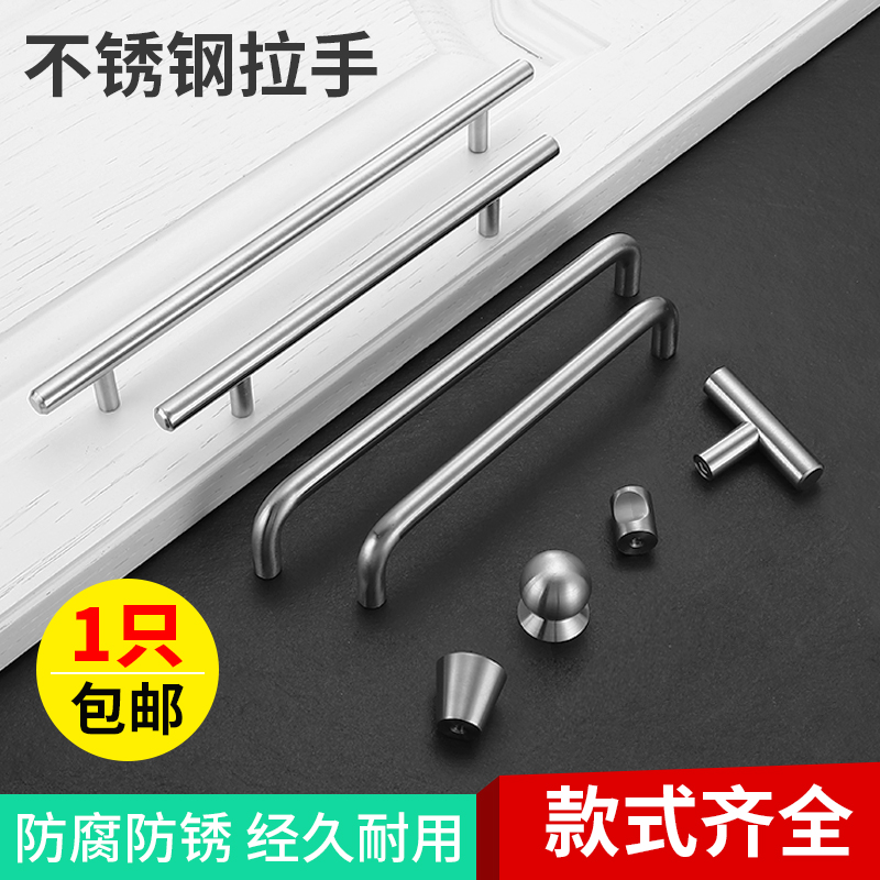 欧式不锈钢小拉手明装家具现代轻奢厨房衣橱简约抽屉加长柜门把手