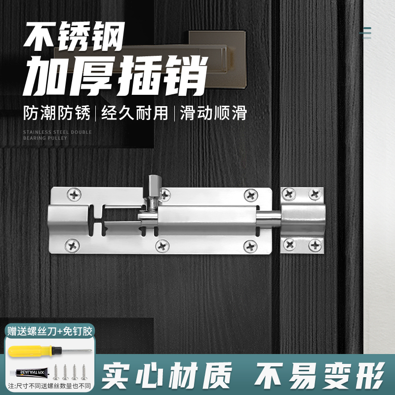 加厚不锈钢明插销大门插销防盗门老式房门栓窗插销式门锁安全插销