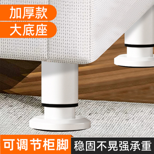 沙发增高底座床板承重支架可调节床脚支撑脚浴室柜鞋柜静音抬高垫